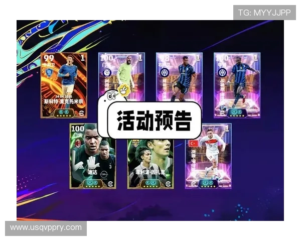 德转官宣！麦克托米奈身价涨至 5000 万欧，意甲冠军中场引爆转会市场